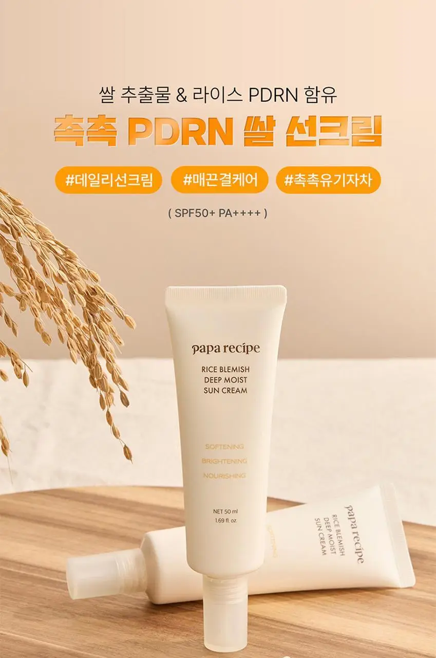 [올영 단독/비건 쌀 PDRN] 파파레서피 라이스 블레미쉬 딥 모이스트 선크림 50ml 더블기획 상세페이지 3